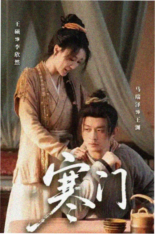 花屋小三郎人物形象示意